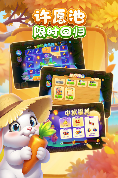 梦想城镇九游版