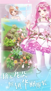 花花仙子的魔法花园官方版