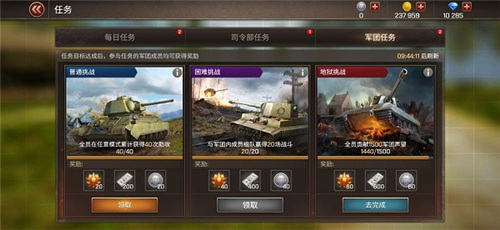 坦克争锋九游版