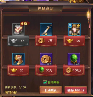 铁杆三国应用宝版