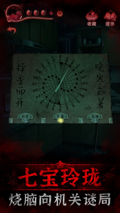 纸嫁衣3鸳鸯债官方正版