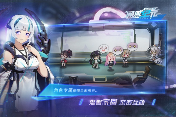 通感纪元官方正式版