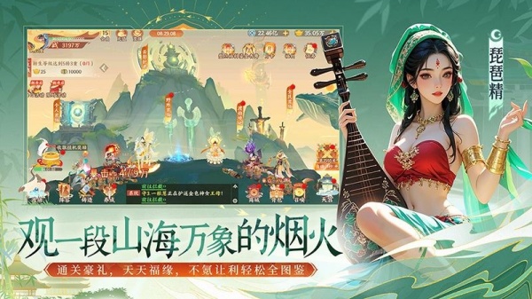 守卫山海官方手游