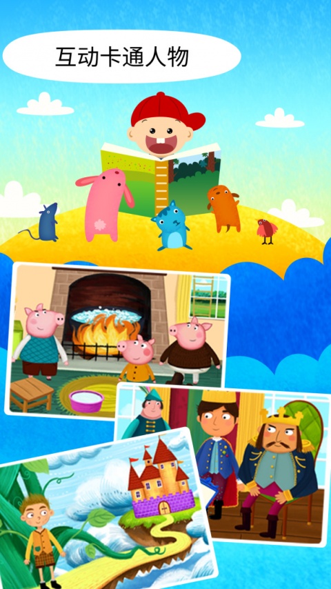 阳阳双语早教魔法学院手机版