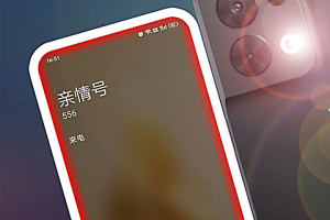 LT来电闪光app