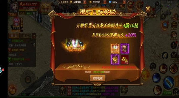 帝王荣耀华为版