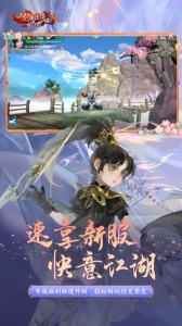 新剑侠情缘手游