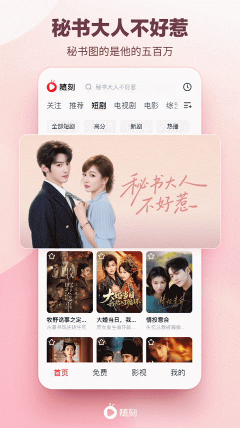 爱奇艺随刻版app