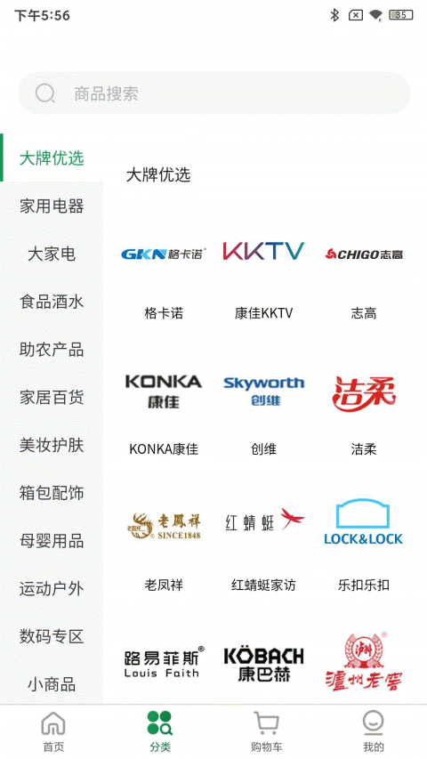 振华智慧商城app