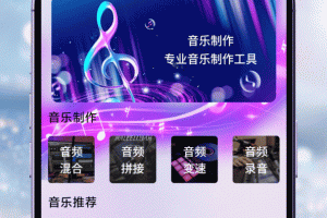 洛雪音乐助手手机版