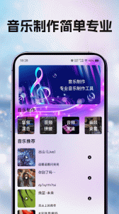 洛雪音乐助手手机版