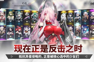 交错核心官方版