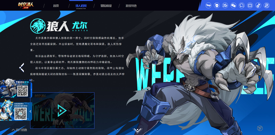 时空猎人觉醒官方正版