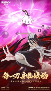 境界刀鸣九游版