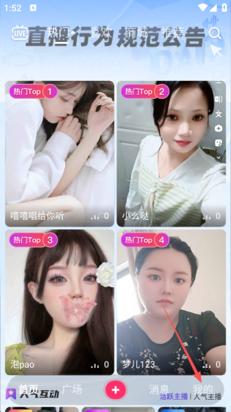 朱贝直播平台app