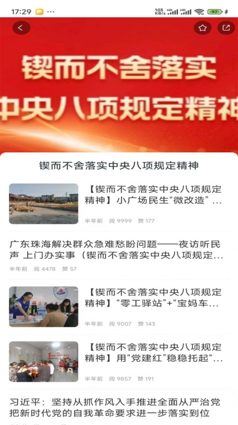 每日湘见安卓版