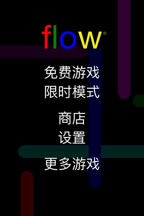 Flow Free最新版