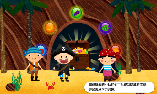 阳阳海盗英语官方版