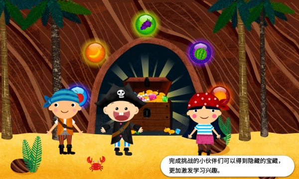 阳阳海盗英语官方版