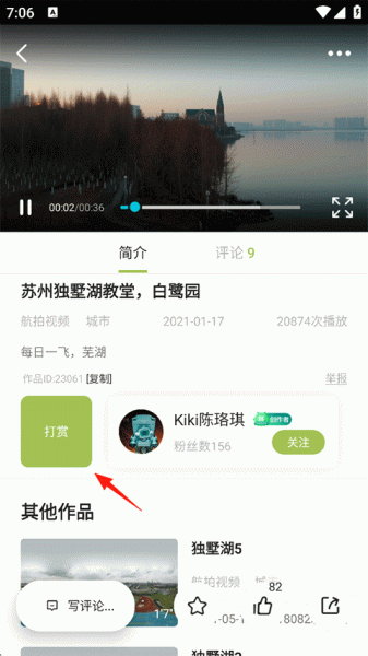航拍网app