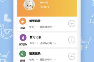 宝宝小时光记录app