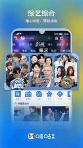 咪咕视频2026最新版