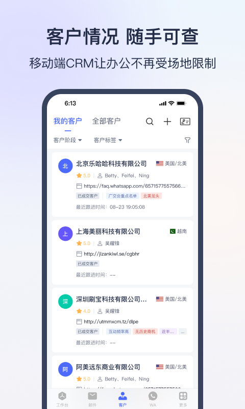 网易外贸通app