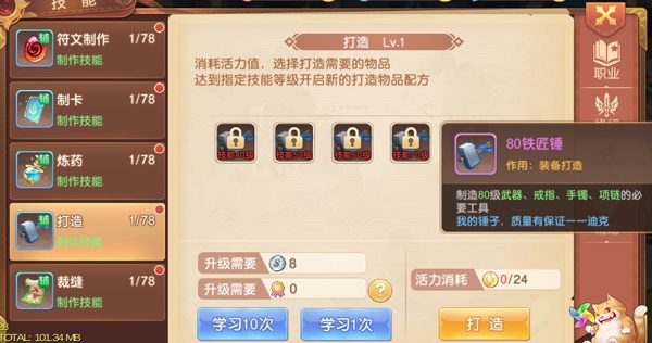 驯龙物语bilibili版