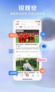 封面新闻手机客户端