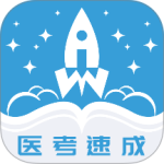 文心医考通app