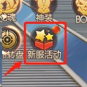 绝世仙王小米版
