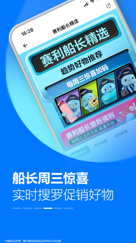 亚马逊购物app官方版