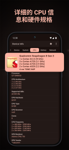 device info官方版