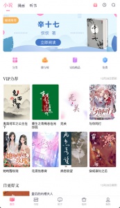 悸花乐读app