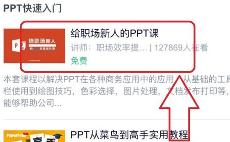 网易云课堂