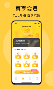 急先蜂外卖app