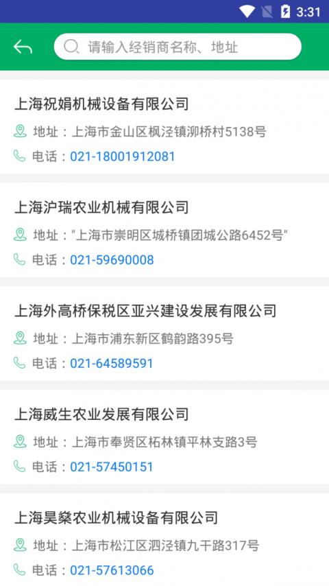 上海农机补贴