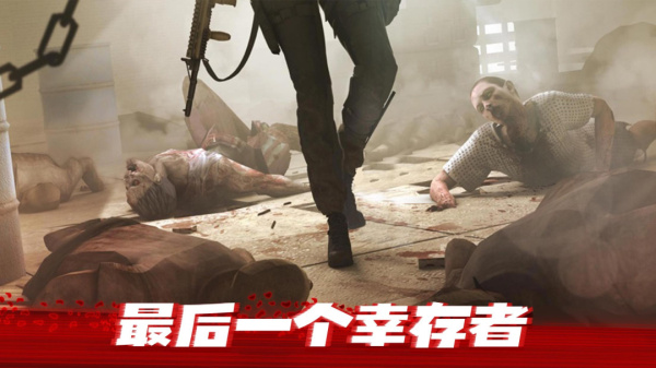 僵尸前线3D破解版