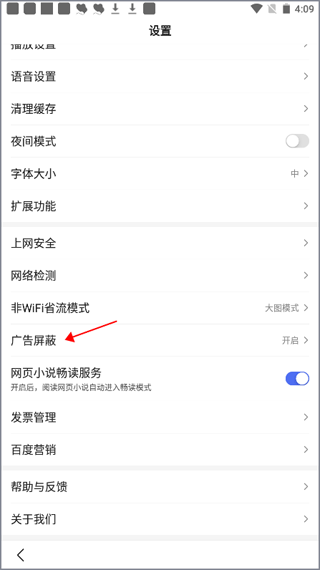 手机百度app