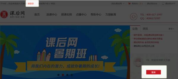 课后网