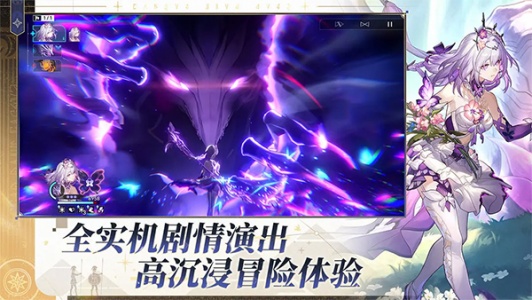 崩坏星穹铁道体验服