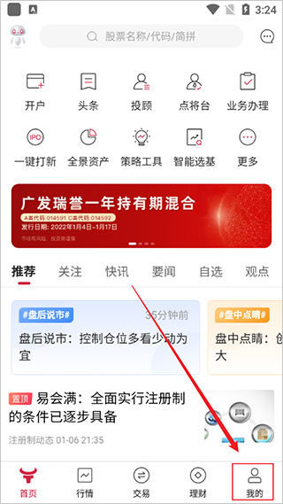 西部证券app