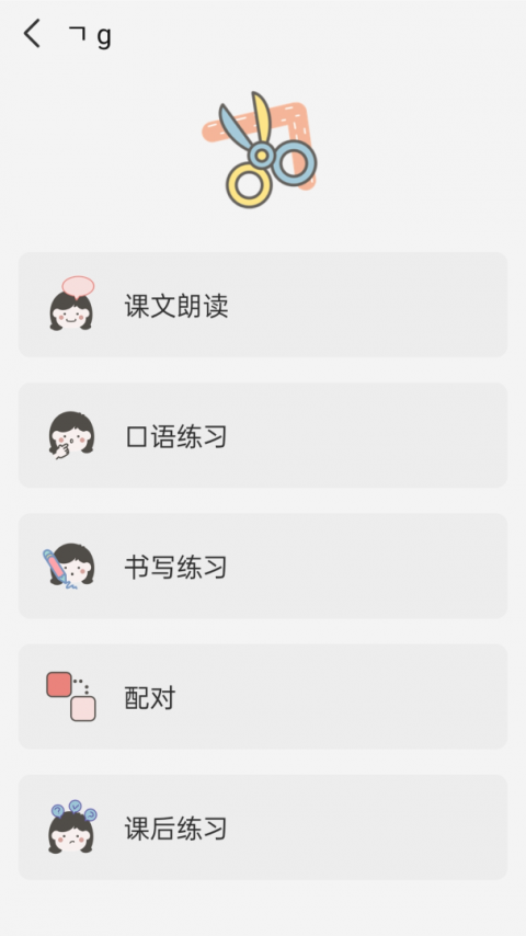韩语字母发音表官方版