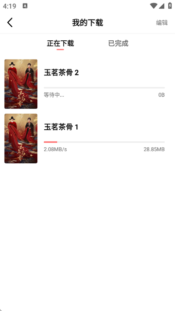 火花视频免费版
