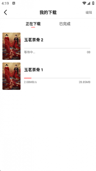 火花视频免费版