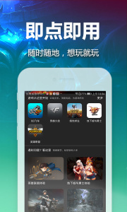 掌上网咖app