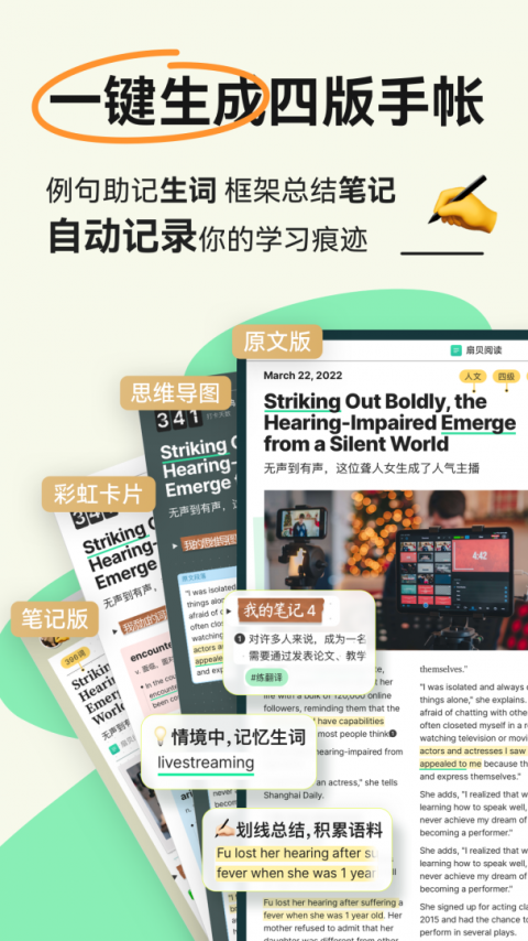 扇贝阅读内购版