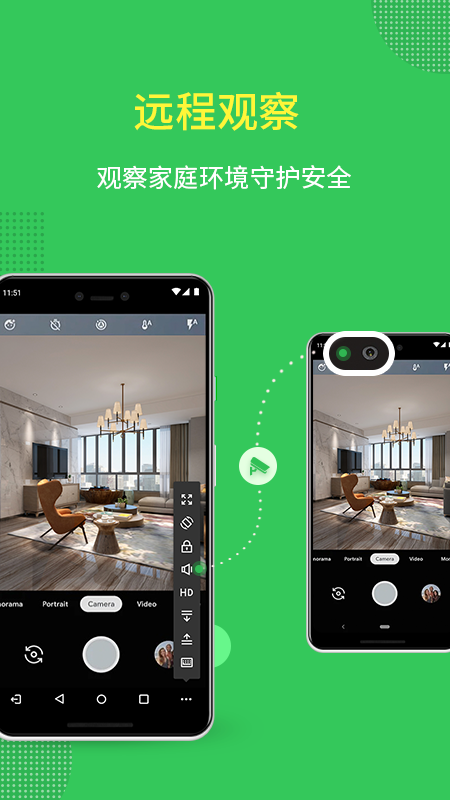 AirMirror远程控制软件