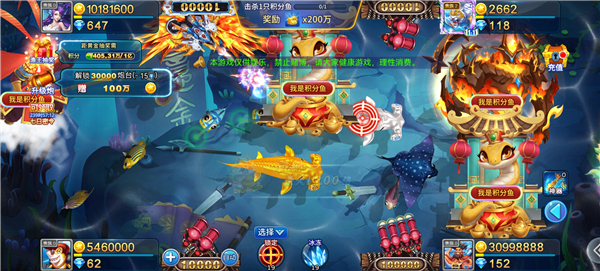 大炮捕鱼官方版