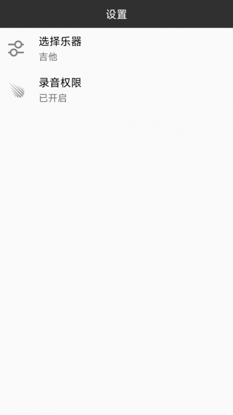 guitartuna吉他调音器